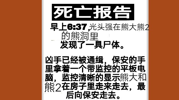 熊出没五夜后宫