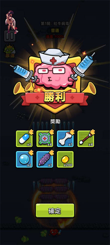 细胞保卫战游戏安卓版截图0