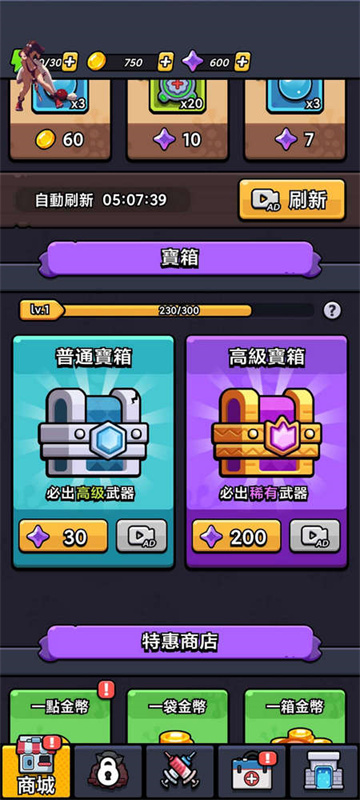 细胞保卫战游戏安卓版截图1