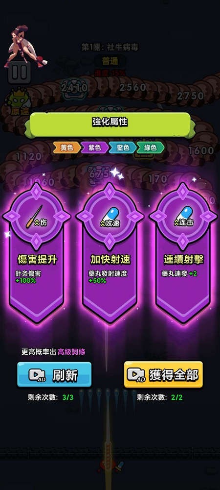 细胞保卫战游戏安卓版