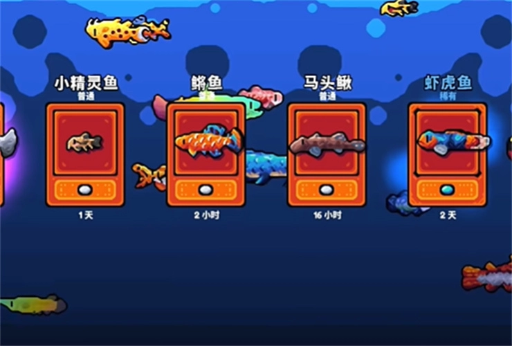 轻松水族馆游戏截图1