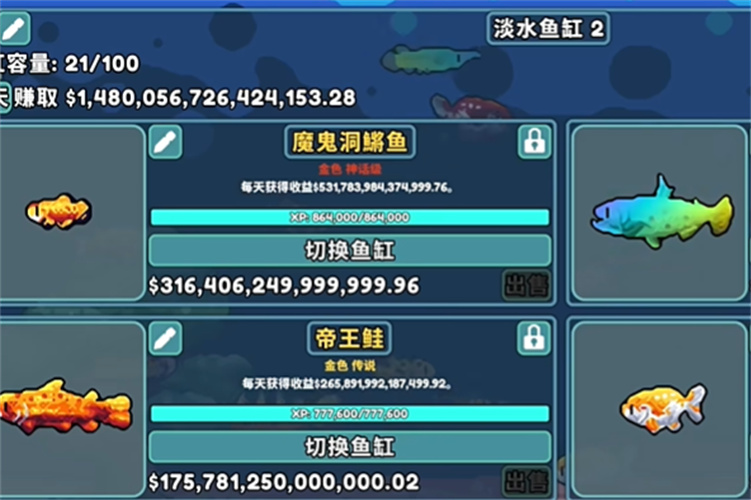 轻松水族馆游戏截图0