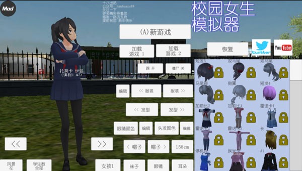 校园女生模拟器mod版