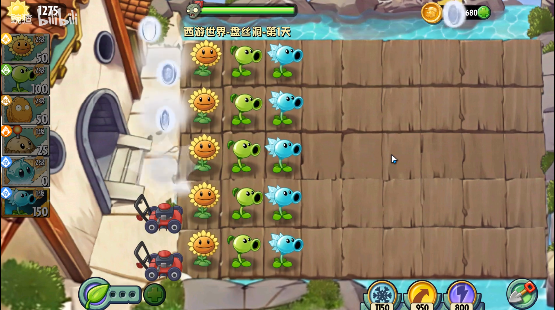 植物大战僵尸世界截图2