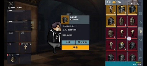 修狗地铁逃生游戏截图2