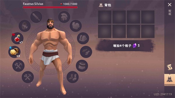 角斗士罗马求生游戏