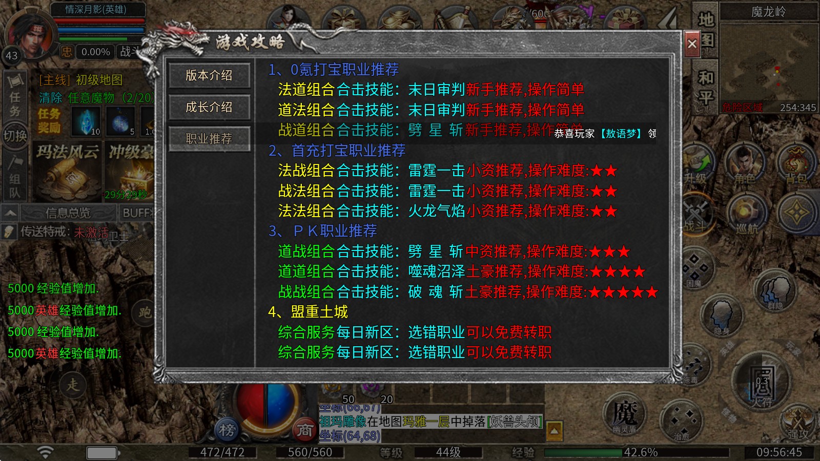 醉白合击
