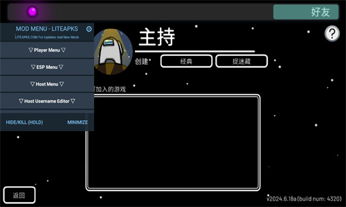 太空狼人杀中文版截图2