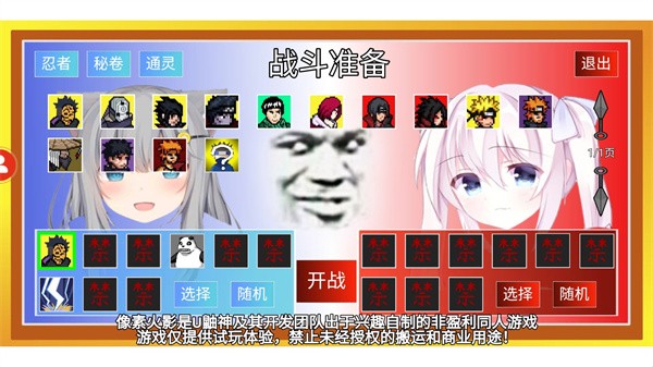 像素火影超神版截图4