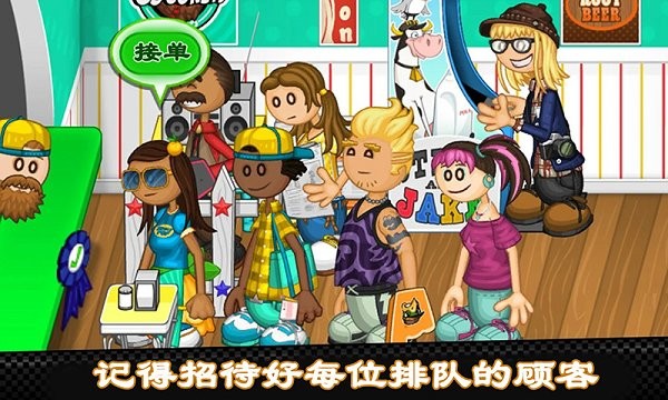 老爹热狗店手机版截图2
