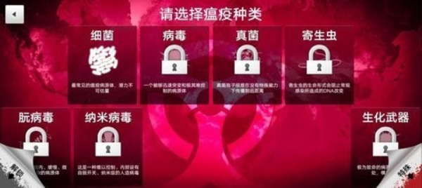 plaguelnc中文版截图1