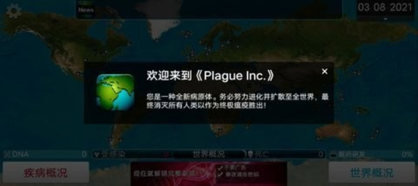 plaguelnc中文版截图0