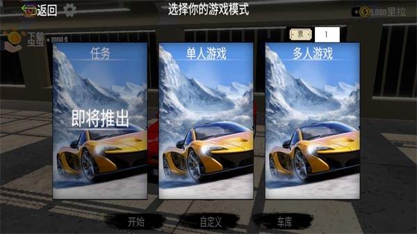 竞速交通在线截图3