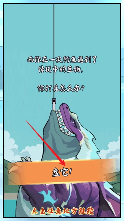 小鱼人战争最新版截图2