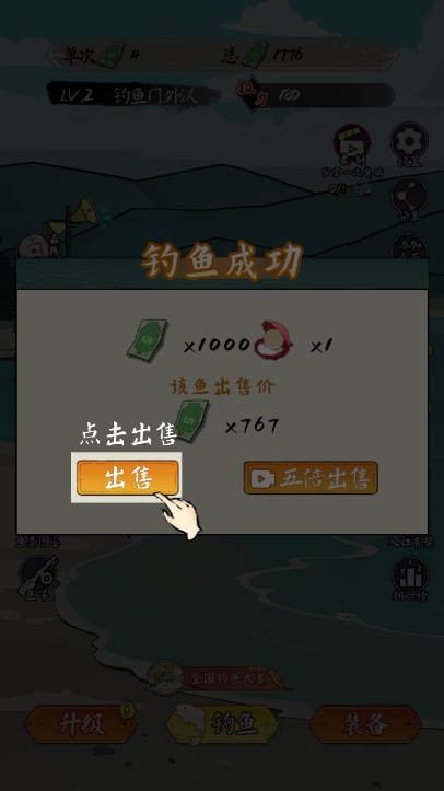 小鱼人战争最新版截图0