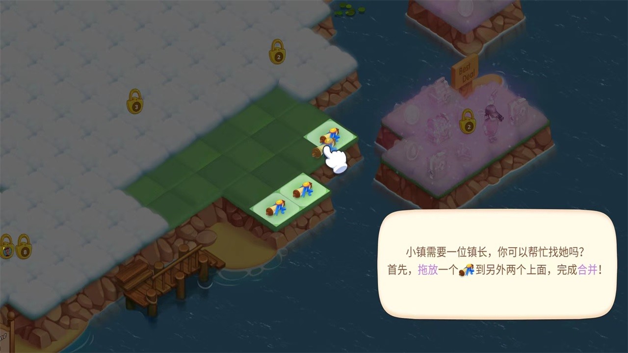 合拼梦想小镇截图0