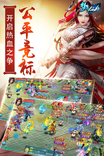 梦想仙侠折版截图0