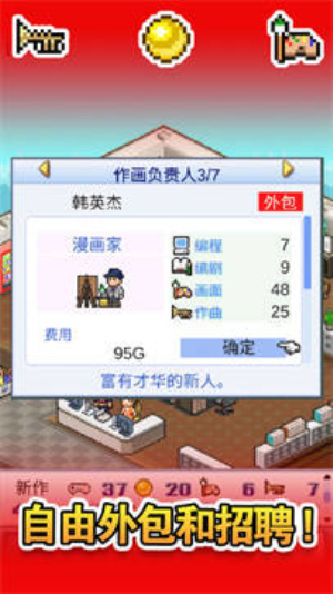 游戏发展国最新版截图4