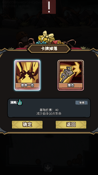 代号肉鸽折相思截图4