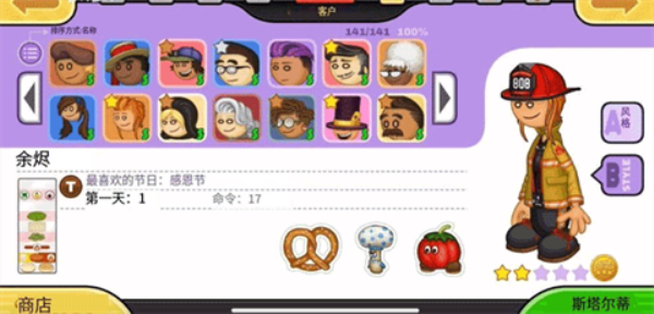 老爹炸鸡汉堡店安卓版截图3