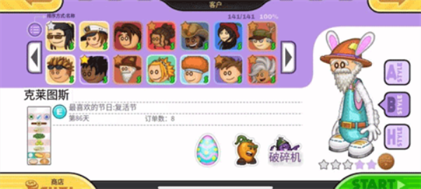 老爹炸鸡汉堡店安卓版截图1