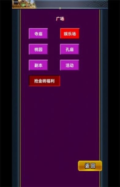 乱舞三国单机版截图1