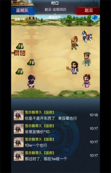 乱舞三国单机版截图2