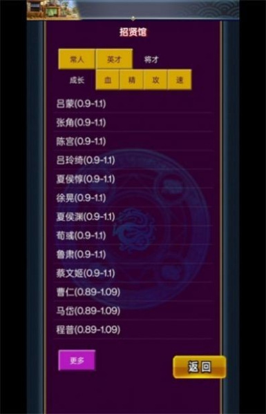 乱舞三国单机版截图0