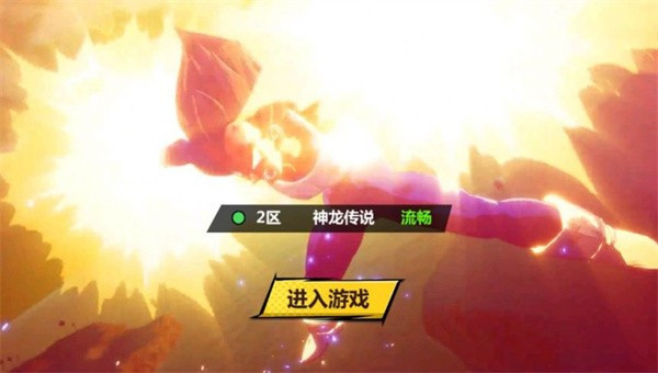 向神龙许愿截图2