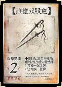 三国杀百度版截图2