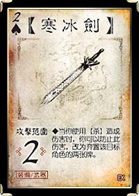 三国杀百度版截图3