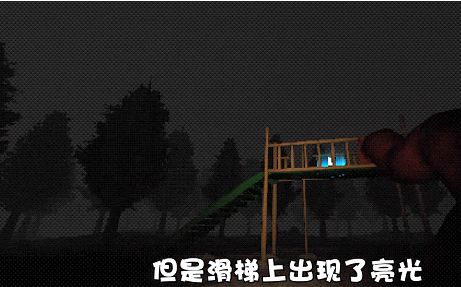 恐怖滑梯最新版截图1