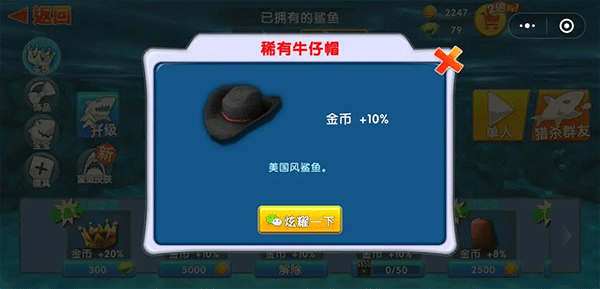 饥饿鲨进化内购免费版截图2