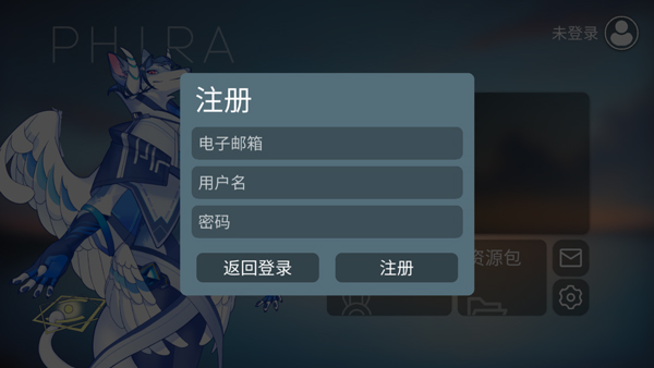 phira免登录版截图3