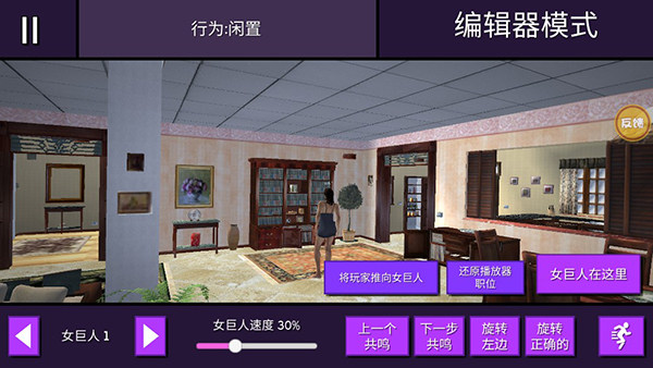 女巨人模拟器中文版截图1