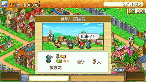 冒险迷宫村汉化版截图0