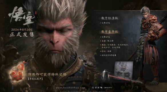 黑神话悟空2024截图2