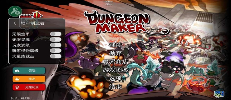 地牢制造者绅士模式截图0