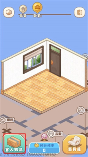 筑梦工作室免费版截图2
