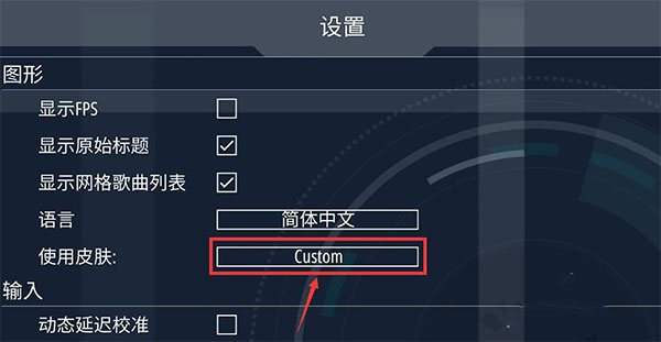 malody音游手机版截图1