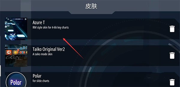 malody音游手机版截图2