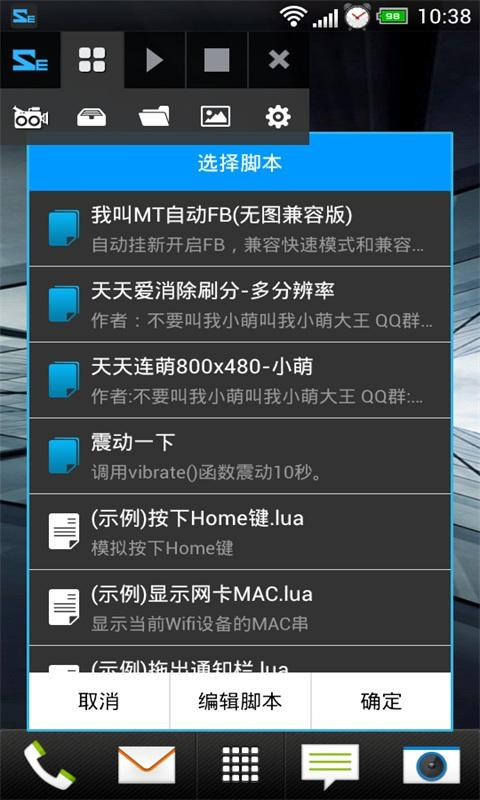 脚本精灵免费版截图4