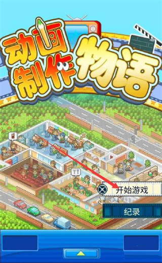 动画制作物语不减反增截图1