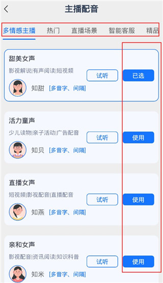 布谷鸟配音最新版截图2