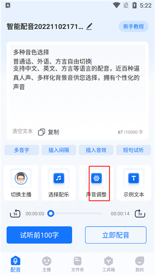 布谷鸟配音最新版截图4