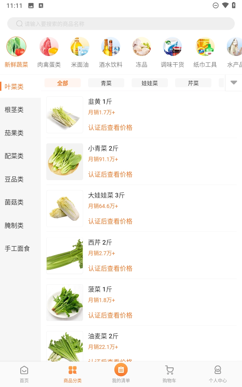 厚米生活截图0