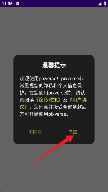 pixverseai截图3