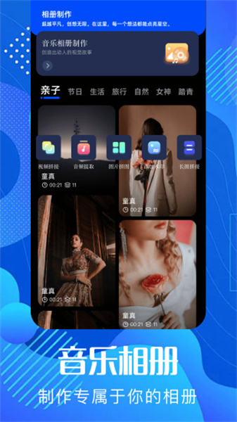 pixverseai截图2