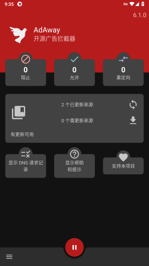 Adaway去广告截图2