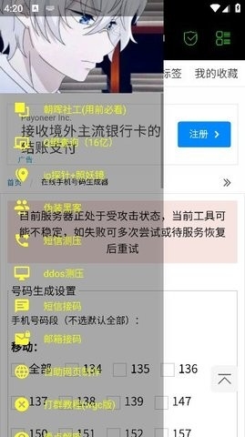 朝晖社工最新版截图2